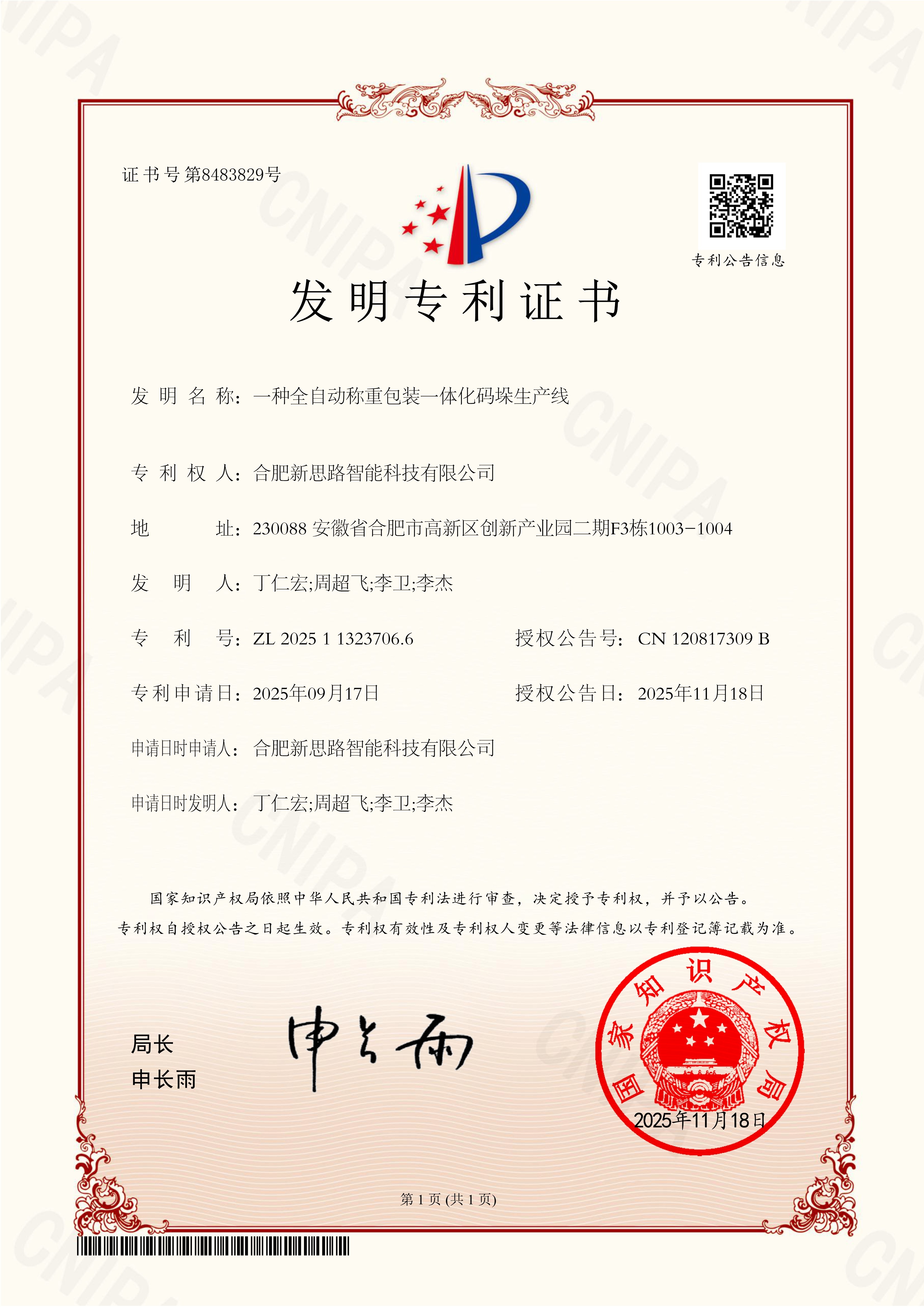 1764053969218770.jpg 1764053969218770.jpg